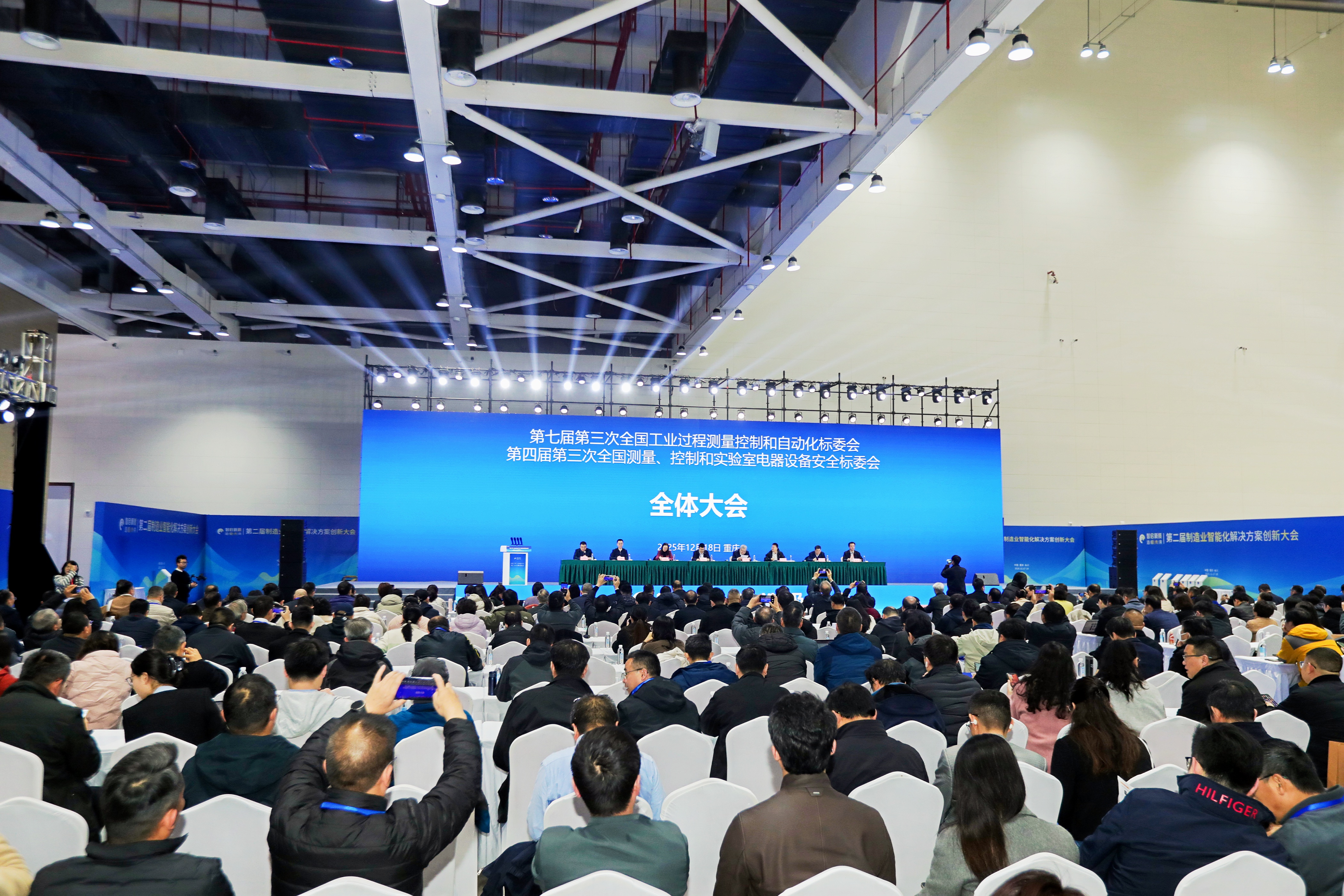 共筑行業(yè)標(biāo)準(zhǔn)！重慶朗威受邀參加全國工業(yè)過程控制標(biāo)委會