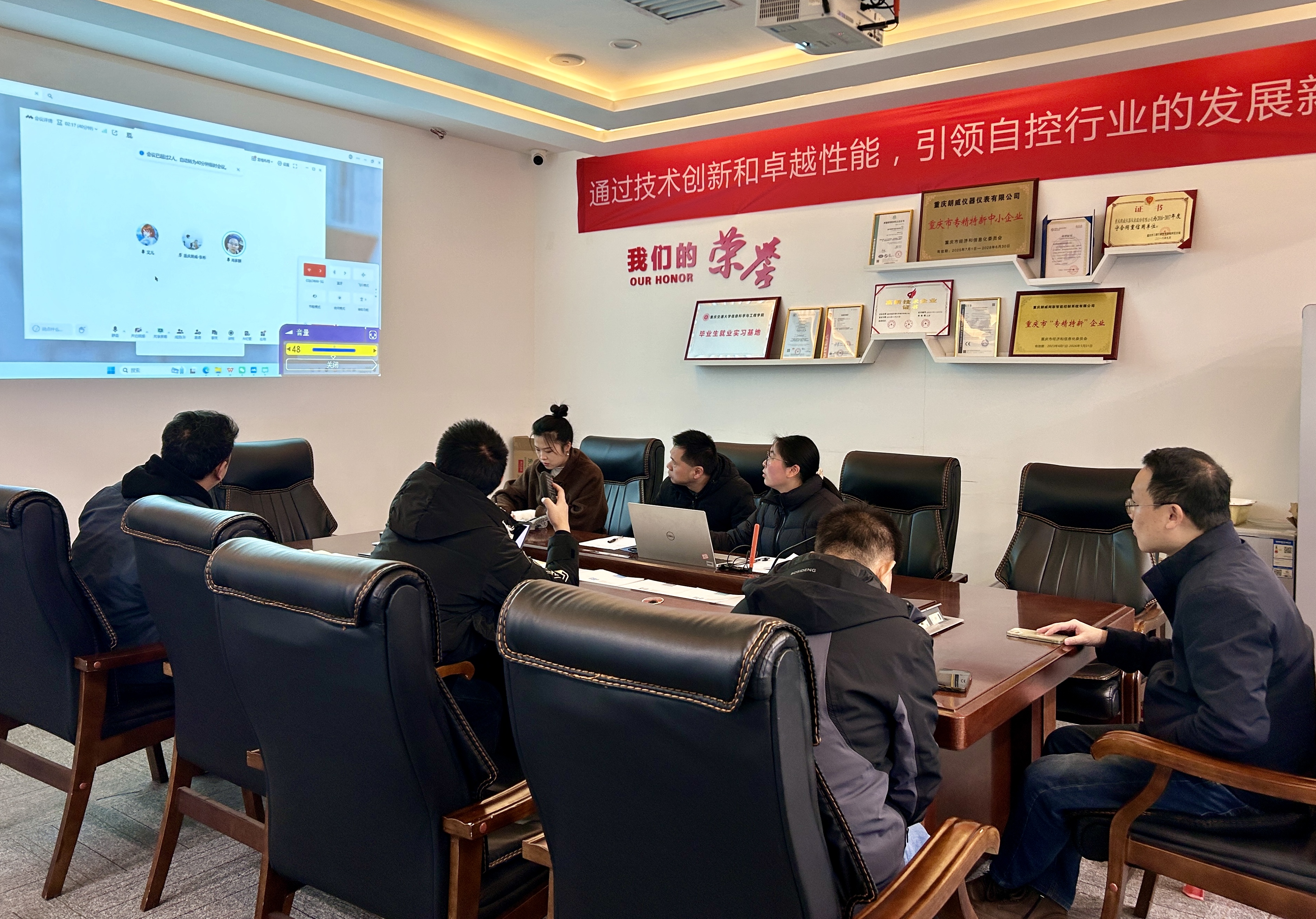 深耕技術(shù)突破 賦能產(chǎn)品迭代|重慶朗威開展技術(shù)研討